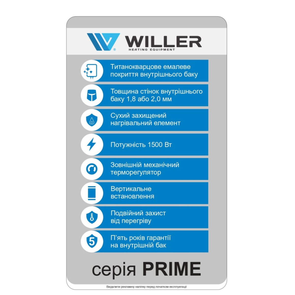 WILLER EV100DR-Prime водонагрівач (бойлер) вертикальний WILLER EV100DR-Prime водонагрівач (бойлер) вертикальний