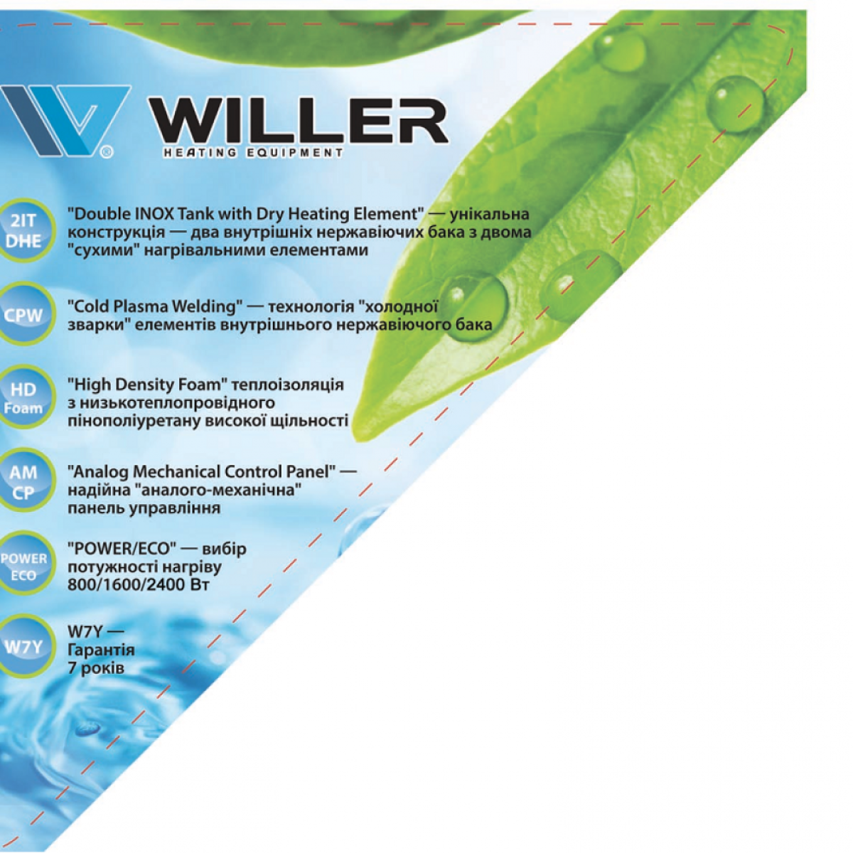 WILLER IVB50DR metal elegance водонагрівач вертикальний (корпус дзеркальний метал) WILLER IVB50DR metal elegance водонагрівач вертикальний (корпус дзеркальний метал)